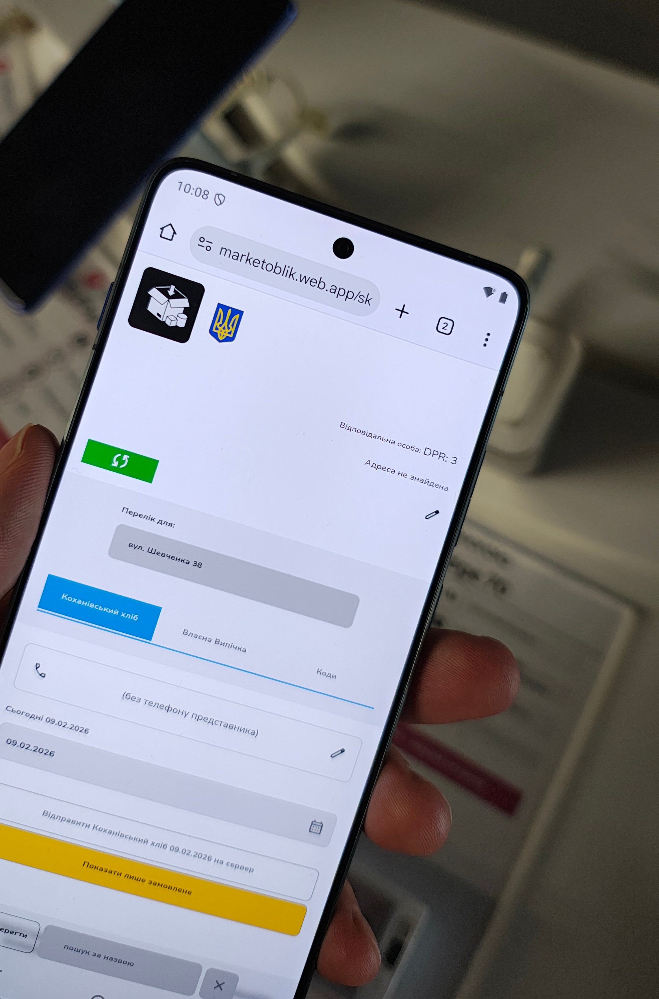 Склад замовлень